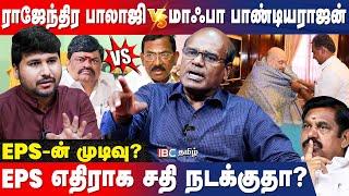 ADMK-BJP கூட்டணி? தவம் கிடக்கிறதா பாஜக? | Raveendran Duraisamy Breaks | Annamalai Vs EPS | IBC Tamil