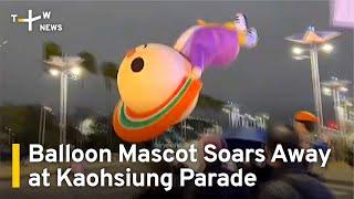 Rogue Balloon Mascot Soars Away at Kaohsiung Parade | TaiwanPlus News