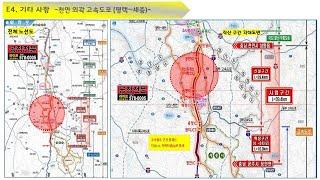 매각 보류 참고로만 활용하세요 천안일반공업지역 토지, 천안화학공장용지, 천안창고부지 - 1만py