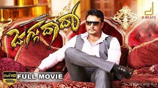 JAGGU DADA | KANNADA HD FULL MOVIE | DARSHAN THOOGUDEEPA | RAGHAVENDRA HEGDE| V HARIKRISHNA