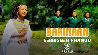 Eebbisee Birhanuu - Barinaan - Ethiopian Oromo Music 2020 [Official Video]