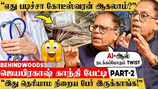 "NURSING-ல இவ்ளோ சம்பளமா.. பணமழை கொட்டும் படிப்பு இதுதான்!" Tips உடைக்கும் JP Gandhi பேட்டி