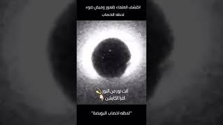 عملية الخلق وبداية التجسيد , انت النور من النور  #الصحوة_الروحية #العالم