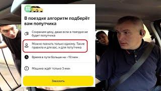 ВЫГНАЛ КРИВОРУКИХ ПАССАЖИРОВ ИЗ ТАКСИ ТАРИФ ПОПУТЧИК