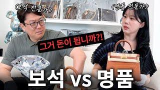 “보석은 안 팔리고, 명품은 대폭락?” 업계 대표들이 밝힌 충격의 진실