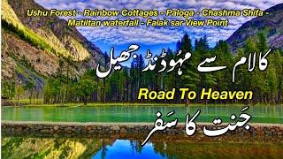 Kalam To Mahodand Lake Road Trip | Swat Series EP-7 | journey to heaven |Travel Pakistan️