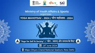 LIVE |  योग महोत्सव 2024 | YOGA MAHOTSAV 2024  | Yoga for self and society | MYAS