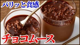 How to make easy Chocolate mousse！