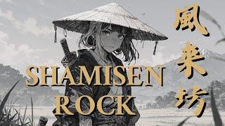 【風来坊】Wandering Beats: Epic Shamisen x Trap & Rock Fusion - 和風 Rock