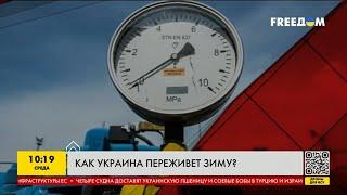 Зима близко: как Украина переживёт снежное время года