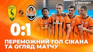 Livyi Bereh 0-1 Shakhtar. Sikan's winning goal and highlights of the match (18/08/2024)