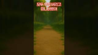 떠나버린 이탈리안 브레인롯 친구들...