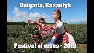 Bulgaria, Kazanlyk. Rose Festival 2019. Болгария. Казанлык. Фестиваль роз 2019.