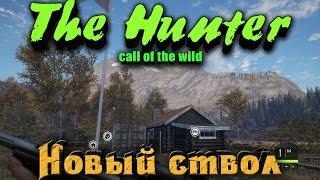 TheHunter Call of the Wild - НОВОЕ оружие Дробовик