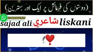 new video new shayari sajad ali youtube channel 2023