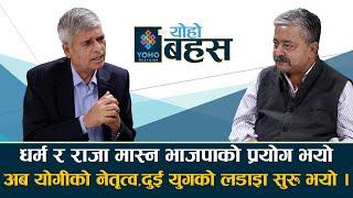 यो आयातित व्यवस्थाअन्त्य हुने दिन आयो ,ओली मध्यावधिमा जाने तयारीमा ,मिसन – ८४ मा दाहसंस्कार हुन्छ ।