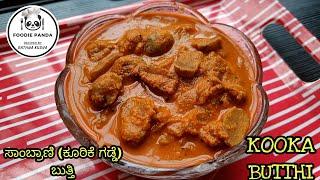 Kooka Butthi (GSB style) || ಸಾಂಬ್ರಾಣಿ ಬುತ್ತಿ || Koorka curry || Chinese Potato curry