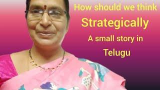 How should we think strategically. A small story in Telugu.