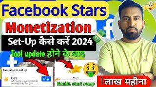 Facebook Stars Monetization Setup | facebook stars monetization kaise kare | facebook star monetize