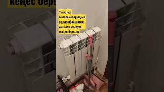 вниз батареи холодный,верх горячий #печка #отопление #зима