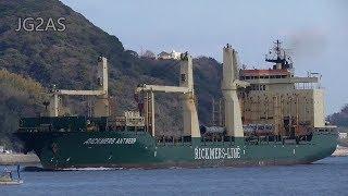 Shipspotting Japan - MV RICKMERS ANTWERP 一般貨物船 General cargo ship 2019JAN