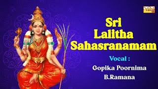 Sri Lalitha Sahasranamam | శ్రీ లలితా సహస్రనామ స్తోత్రం | Gopika Poornima Sanskrit Hindu Devotional