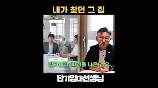 한달살기가 시대흐름!