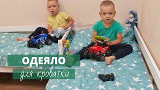 DIY  как сшить детское одеяло покрывало 