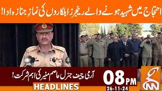 Army Chief General Asim Munir In Action | News Headlines | 08 PM | 26 November 2024 | GNN