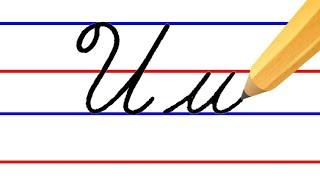 letter U, cursive handwriting practice