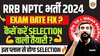 RRB NTPC KI TAYARI KAISE KARE ? RRB NTPC STRATEGY 2025 | NTPC STRATEGY 2024 - VIVEK SIR