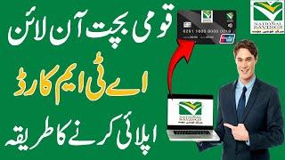 How to Apply for National Savings ATM Debit Card Online 2025