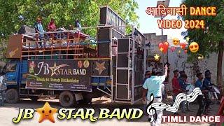  JB STAR BAND  || आदिवासी न्यु DANCE VIDEO 2024 || BY ...TIMLI KING Ⓜ️AAHI
