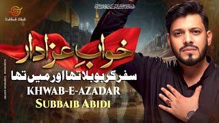 Nohay 2025 | Khuwab E Azadar | Title Noha 2025 | Muharram 1447 | Subbaib Abidi | Karbala Noha 2025