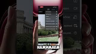 Как из LIVE фото сделать видео