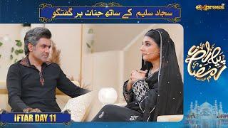 Sajjad Saleem Se Jinnat Par Guftugu | Javeria Saud | Piyara Ramzan Day 11 | Express TV