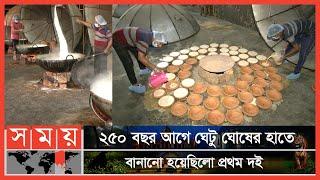 বগুড়ায় কমতি নেই দইয়ের দোকানের | Bogra Yoghurt | Traditional Food | Somoy TV