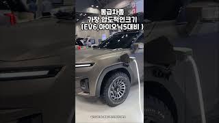 토레스 EVX , 10년 100만키로 배터리보증해준다고?