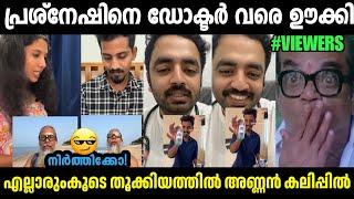 ഡോക്ടർ വരെ ഊക്കി പ്രശ്‌നേഷിനെ,അണ്ണൻ കലിപ്GREEN HOUSE CLEAN TROLL|INSTAGRAM VIRAL|MALLU TORLL LATEST