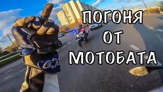 ПОГОНЯ ДПС ЗА СПОРТБАЙКОМ! ЛУЧШИИ УХОДЫ ОТ ДПС НА МОТОЦИКЛАХ