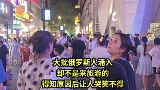 大批俄罗斯人涌入中国，却不是来旅游的，得知原因后让人哭笑不得