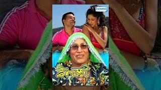 Family 423 | Full Movie | Punjabi Comedy Movie | Gurchet Chitarkar @ShemarooPunjabi