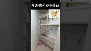 죽전역동서프라임  첫입주월세 주목 #죽전역동서프라임 #죽전네거리 #죽전아파트 #장기동아파트 #달서구아파트월세