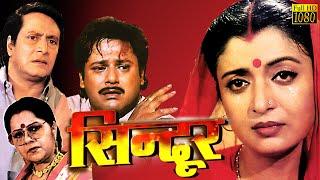 Sindur | Hindi Full Movies | Tapas Pal | Debosree | Ranjit Mullick | Tota Roychoudhury | Gracy Singh