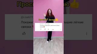 Уроки восточного танца. Простая связка с Качалкой. #восточныетанцы #bellydance #танецживота