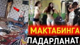 ДАХШАТ МАКТАБ ҚИЗЛАР ОШИРИБ ЮБОРДИ БУЛАР ХАДИДАН ОШИШДИ