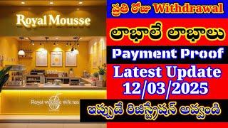 Royal Mousse Milk Tea App 12/01/2025 Withdrawal Proof Full Details in Telugu || Invest Process ||