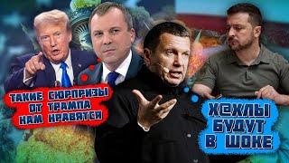 "НА ТАКИХ УСЛОВИЯХ МЫ ВЫЙДЕМ ИЗ УКРАИНЫ"! Соловьев КРИЧАЛ от радости - план США изменит в Киеве...