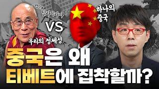 중국-티베트 분쟁 현대사 총정리