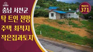 충남 서천군 귀농귀촌 오슈부동산 시골촌빈집 별장 주말농장 농가주택 매매